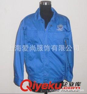 冬裝防寒工作服 專業(yè)廠家設(shè)計(jì)定做長袖工作服 秋冬勞保服 防護(hù)工作服 工作服批發(fā)圖片|冬裝防寒工作服 專業(yè)廠家設(shè)計(jì)定做長袖工作服 秋冬勞保服 防護(hù)工作服 工作服批發(fā)產(chǎn)品圖片由上海愛尚服飾公司生產(chǎn)提供-